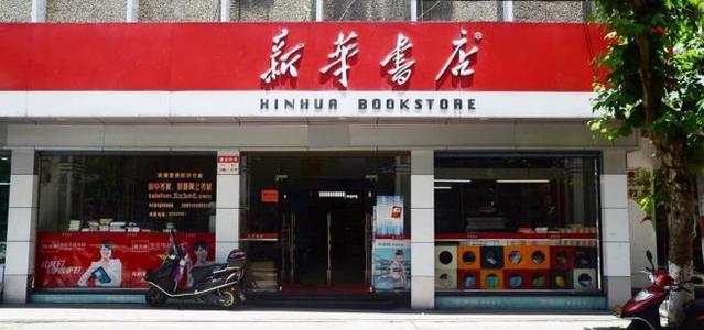 新華書店成立80周年 閱讀記憶最初誕生在窯洞里